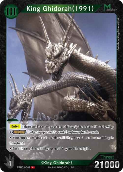 King Ghidorah (1991) (EBP02-049)