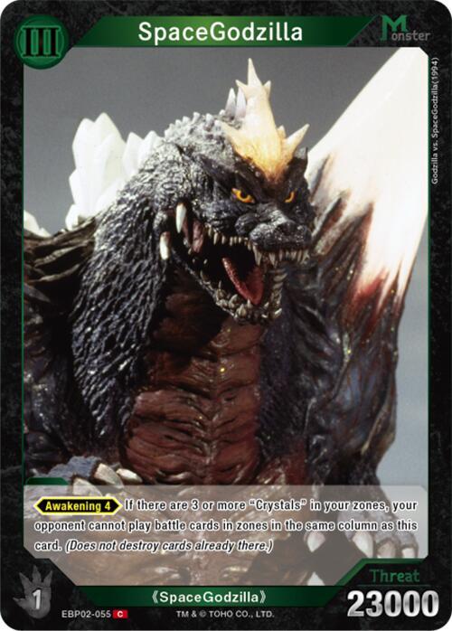 SpaceGodzilla (EBP02-055)