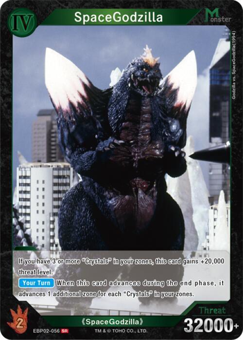 SpaceGodzilla (EBP02-056)
