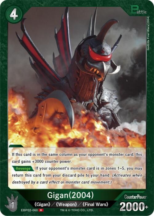 Gigan (2004) (EBP02-060)
