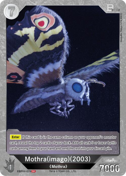 Mothra (imago) (2003) (EBP02-078)