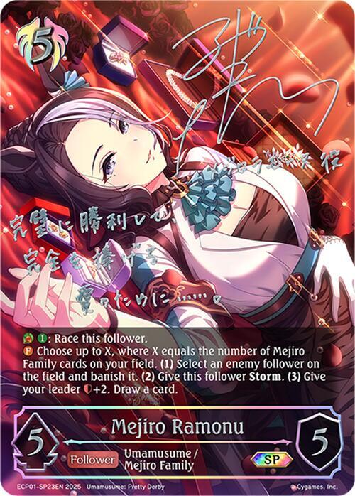 Mejiro Ramonu (SP)