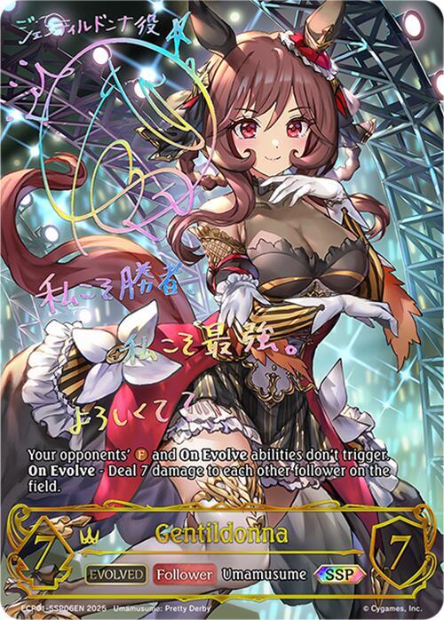 ECP01: Umamusume: Pretty Derby