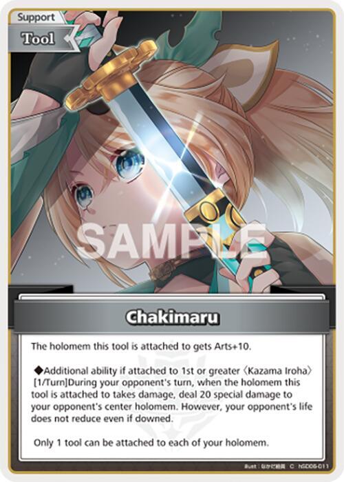 SD06: Start Deck: Green Kazama Iroha