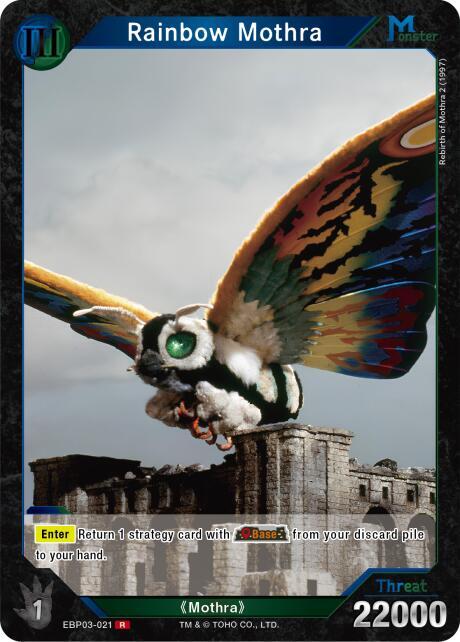 Rainbow Mothra (EBP03-021)