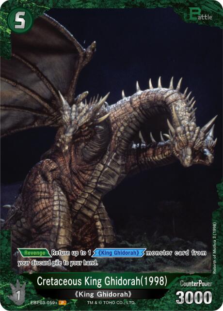 Cretaceous King Ghidorah (1998) (EBP03-059+)