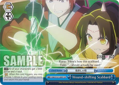 Wound-shifting Scabbard
