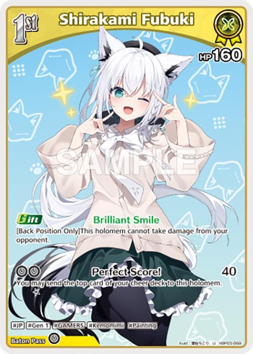 Shirakami Fubuki (U)