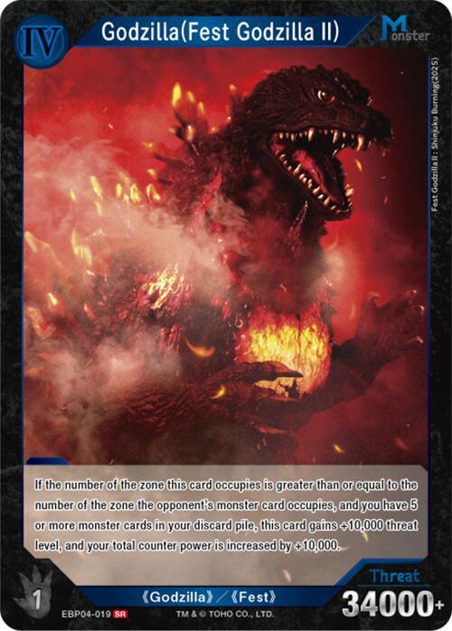 Godzilla (Fest Godzilla II) (EBP04-019)