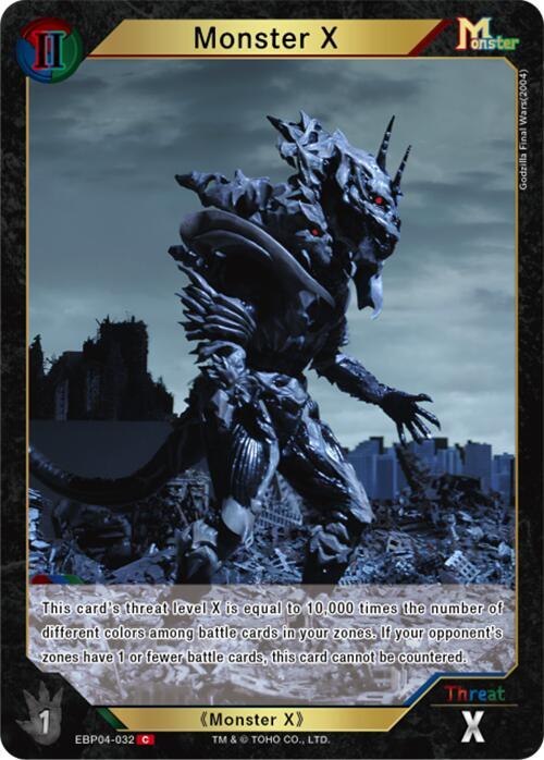 Monster X (EBP04-032)