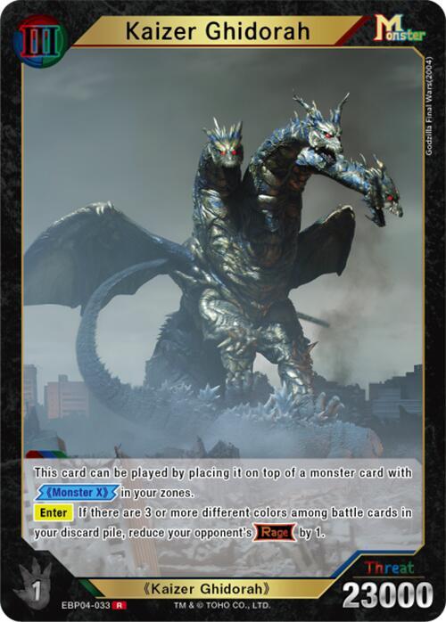 Kaizer Ghidorah (EBP04-033)