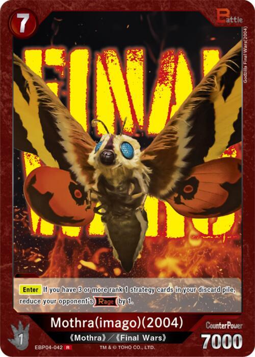 Mothra (imago) (2004) (EBP04-042)