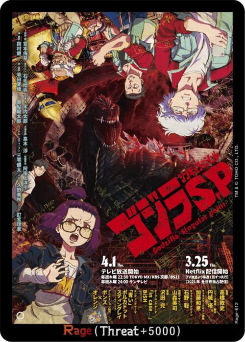 Rage (E12)