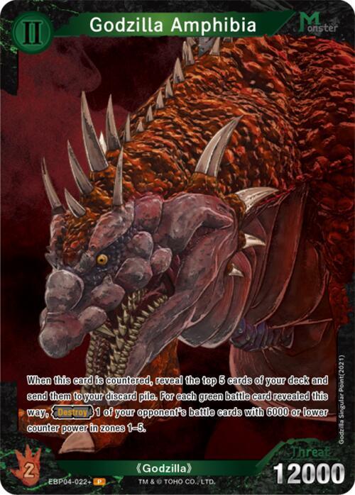 Godzilla Amphibia (EBP04-022+)