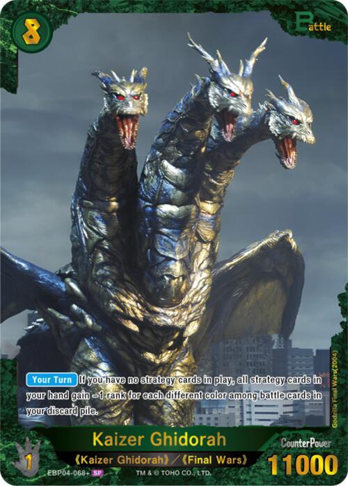 Kaizer Ghidorah (EBP04-068+)