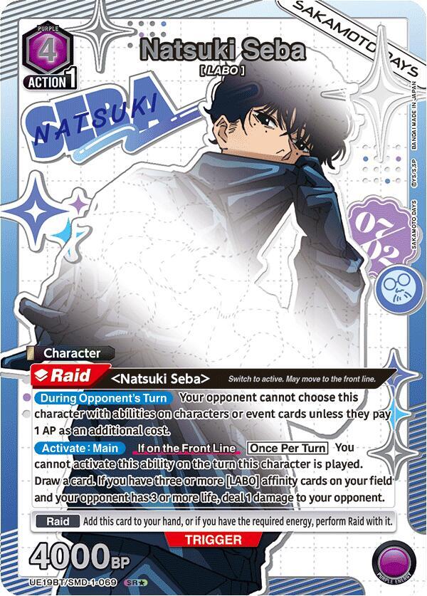 Natsuki Seba (069) (SR*)