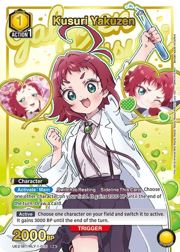 Kusuri Yakuzen (015) (R*)