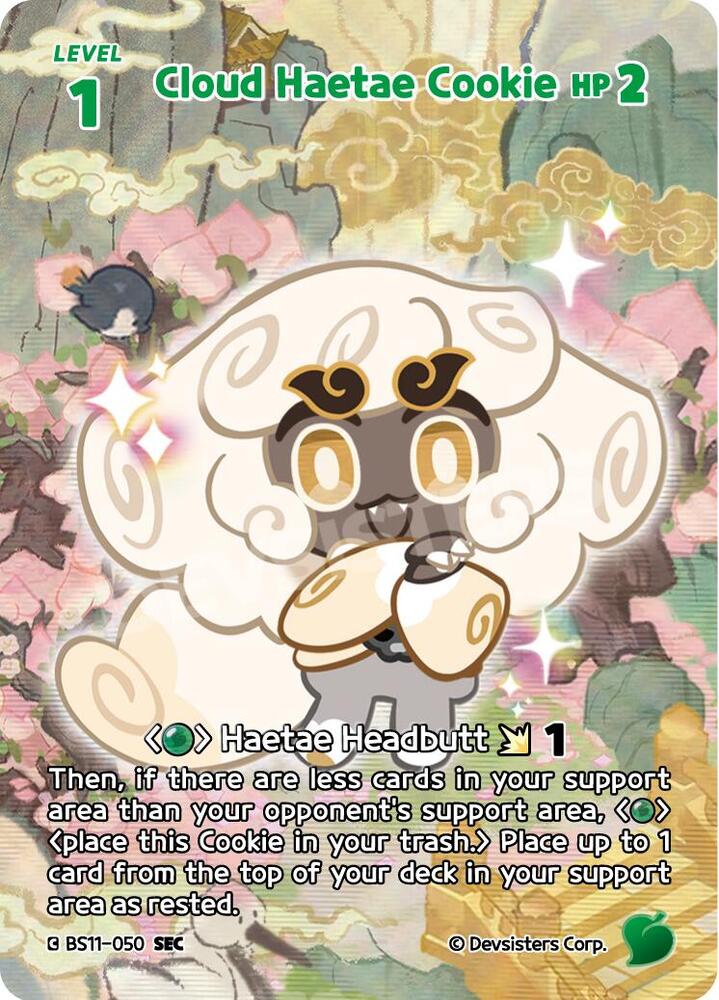 Cloud Haetae Cookie (SEC)