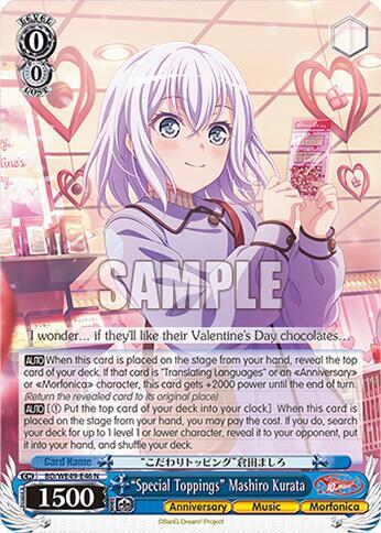 "Special Toppings" Mashiro Kurata