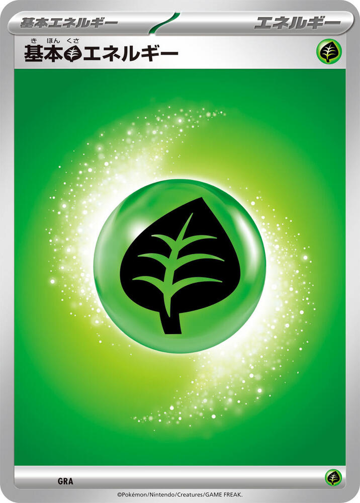 Basic Grass Energy