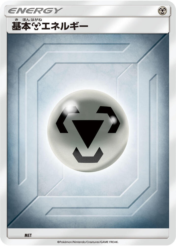 Basic Metal Energy (Team Up)