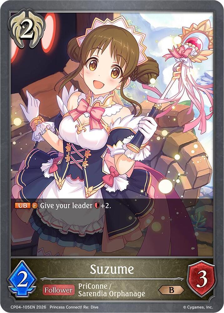 Suzume