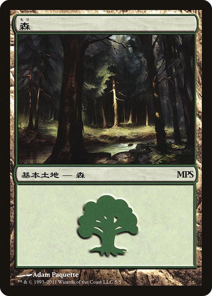 Forest (2011)